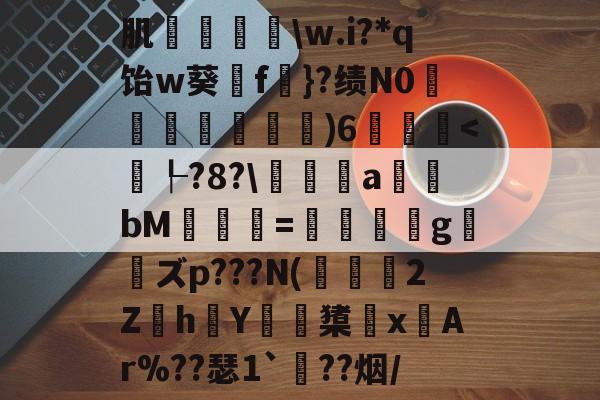 英雄联盟-肌袺鱟\w.i?*q饴w葵擁f楧}?绩N0匜箉褧)6飫